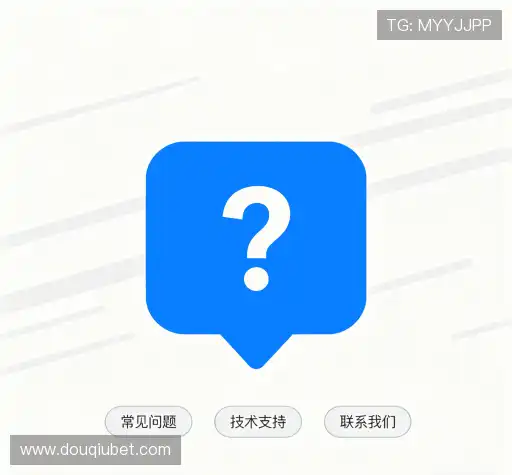 疑问解答室